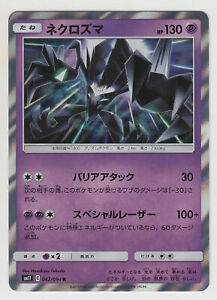 Necrozma 042/094 SM11 Holo Rare Japanese